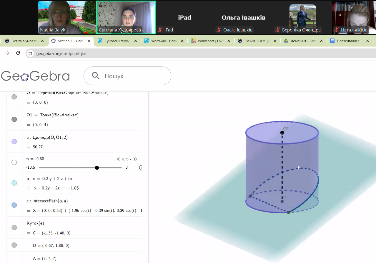 Наукові студії з використання цифрових технологій у навчальному процесі